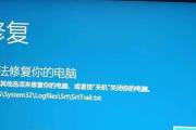 电脑突然关机显示错误恢复方案（探索电脑突然关机的原因及解决方法）
