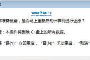 使用硬盘UEFI安装Win7系统教程
