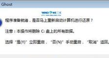 使用硬盘UEFI安装Win7系统教程