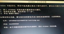 电脑系统安装遇到错误的解决方法（解决电脑系统安装错误的常见技巧）