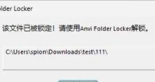 电脑锁屏密码输入错误锁机的原因和解决方法（密码输入错误导致电脑锁机，你需要知道的一切）