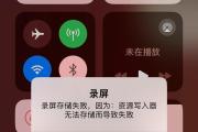 苹果电脑磁盘写入错误的解决方法（探索常见的苹果电脑磁盘写入错误及其修复方法）