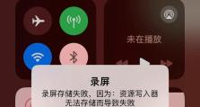 苹果电脑磁盘写入错误的解决方法（探索常见的苹果电脑磁盘写入错误及其修复方法）