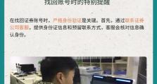 解读证券电脑版密码错误的原因及解决方法（探究证券电脑版密码错误的背后逻辑，保护账户安全）