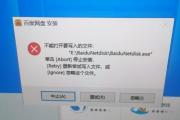 解决台式电脑硬盘显示参数错误的方法（如何调整硬盘显示参数以解决错误）