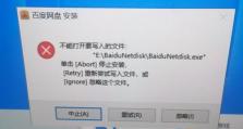 解决台式电脑硬盘显示参数错误的方法（如何调整硬盘显示参数以解决错误）