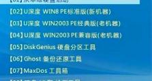 破解电脑密码软件教程——打破安全壁垒的关键（揭秘破解密码的技术原理与实践方法）