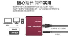 U盘摄像头使用教程（U盘摄像头的安装、操作、存储与分享，一文搞定）