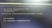 电脑开机出现照片错误的解决方法（如何应对电脑开机时出现照片错误的情况）