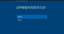 Windows10U盘安装教程（详细指导如何使用U盘安装Windows10系统）