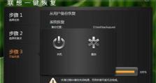 如何进行一键恢复出厂设置（详细步骤和注意事项）