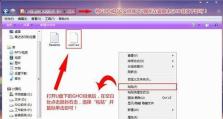 使用MLC技术的U盘制作教程（简单易学的MLCU盘制作方法）