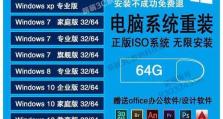 开系统U盘装系统教程（轻松学会使用开系统U盘进行系统安装）