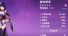 雷神安装系统教程（简单操作，轻松搞定系统安装）
