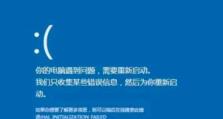 电脑蓝屏错误收集与解决（深入分析电脑蓝屏错误的原因及解决方法）