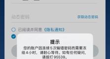解决Windows电脑密码错误的问题（探索密码错误的原因及解决方法）