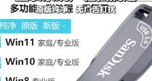 华硕笔记本如何使用U盘安装系统（U盘装系统教程及注意事项）