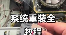 以炫龙重装系统引导教程（教你轻松重装以炫龙系统）