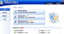 木马病毒防护软件大全（保护您的电脑免受恶意木马侵袭）