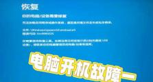 电脑开机错误引导顺序及解决方法（解决电脑开机错误的关键步骤）