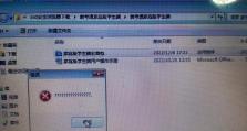 解决苹果电脑安装提示错误的有效方法（排查并修复常见的苹果电脑安装错误）