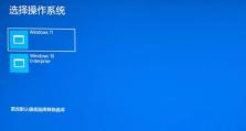 双系统引导分区教程（一步步教你设置双系统引导分区，让你的电脑更加灵活多样化）