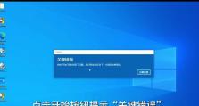 电脑程序错误（应对电脑程序无法打开和错误提示的实用方法）