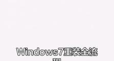 一键装win7系统教程（将xp系统升级为win7，简单易行！）