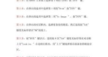 一键GoAST教程（学会使用一键GoAST工具，轻松解决Go代码中的常见问题）