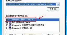 电脑升级后网络连接错误解决方案（解决电脑升级后无法连接网络的常见问题）