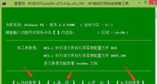大白菜U盘备份还原系统教程（用大白菜U盘轻松备份还原系统，轻松解决系统故障和数据丢失问题）