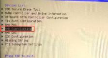 解锁BIOS（使用PE工具轻松解锁BIOS，获得完全控制权）