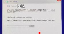 Win10U启动教程（Win10U快速启动，让你的电脑秒开如飞）