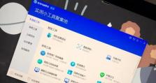 电脑管家开机显示时间错误的解决方法（解决电脑管家开机显示时间错误的实用技巧）