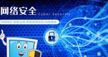 电脑防止IP定位错误的重要性（保护个人隐私，提高网络安全）