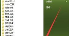 大白菜Win8装机教程（简单、实用、经济！让你的Win8电脑焕发新生！）