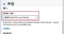 u大侠win10装机教程（一步步教你打造个性化、高效的Win10系统）