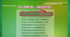 使用U盘安装Win7系统的详细教程（轻松实现系统安装，告别光盘困扰）