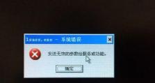 电脑显示温度参数错误（探索电脑显示温度参数错误的原因及解决方法）