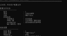 解决电脑无线密码错误的问题（探索解决方案并修复电脑无线密码错误的技巧）