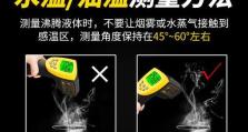 电脑面部红外线出现错误的问题及解决方法（面部红外线识别故障的原因分析与解决方案）