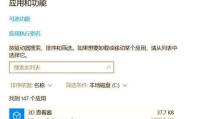 电脑C盘内存不足的解决方法（有效清理C盘释放内存空间，提高电脑性能）
