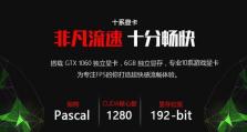飞行堡垒装5系统教程（学习飞行堡垒装5系统，保护你的网络安全）