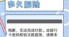 解决密码错误问题的电脑重启方法（忘记密码或输错密码如何重新启动电脑？）