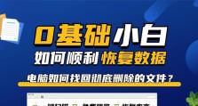 电脑文件清除错误的有效方法（彻底解决电脑文件错误的困扰）