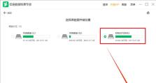 解决U盘无法打开提示格式化的问题（教你轻松修复U盘无法打开的情况）
