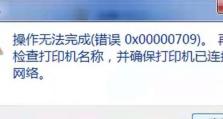 解决Windows系统错误的常见方法（有效应对Windows系统错误，让电脑更稳定流畅）