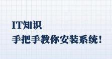 电脑重装系统分区教程（让你的电脑焕然一新，提高性能和稳定性）