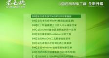 联想笔记本安装XP系统教程（详细介绍联想笔记本如何安装XP系统及相关注意事项）