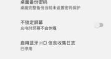 安卓手机刷机解锁完全指南（解锁安卓手机以及刷机的步骤、注意事项和风险）